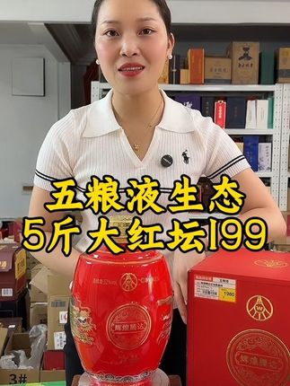 #五粮液生态#纯粮酿造 #高端大气#好酒推荐