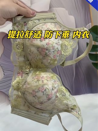 #优雅气质 #苏绣 #内衣 #源头实力厂家 #舒适文胸