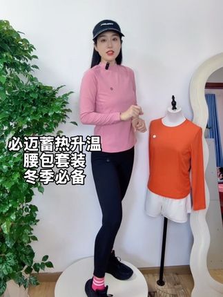 必迈加绒 腰包套装 男女同款 蓄热保暖 又速干 #必迈 #必迈套装 #必迈加绒套装 #必迈加绒长裤 #加绒套装