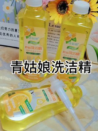姐们们看我薅到了谁家的大羊毛,居然是青姑娘家的 现在入手超值3大瓶 #青姑娘柠檬洗洁精#厨房好物推荐#洗洁精不伤手无残留