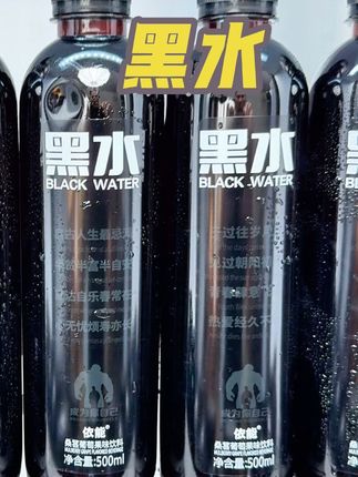 夏天该有的快乐当然是拥有一瓶黑水啦#快乐水 #黑水 #依能 #必备 #好货推荐