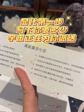 #显化财富 #显化丰盛 #显化金钱