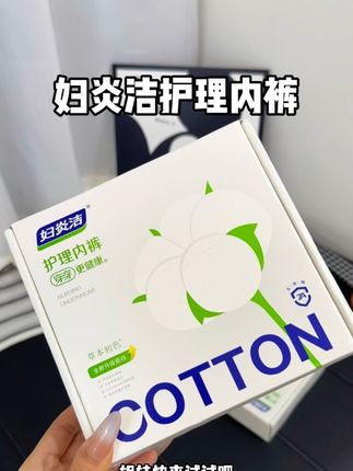 妈妈们,妇炎洁跟草本初色联名啦!这款内裤真的好好穿哦!面料柔软亲肤,独立包装干净又卫生,赶紧安排起来吧#好物推荐🔥 #种草好物推荐 #母婴好物 #内裤