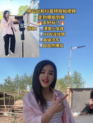 拍视频用的是云台,上下抖动用的是抖音特效,简直太火了#跟拍云台360度旋转 #跟拍云台 #360度旋转拍摄