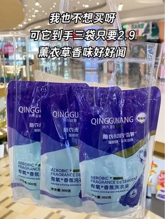 #洗衣液 #薰衣草洗衣液 #好物推荐🔥