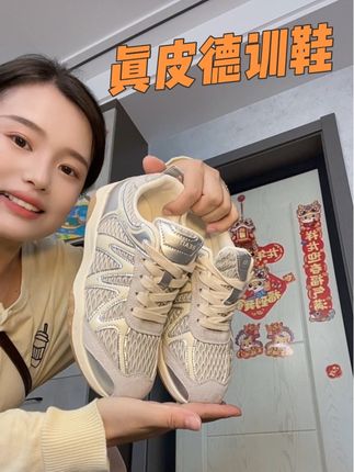 如果还有大额补贴劵抓紧薅 真皮的 质量贼好#德训鞋 #百搭女鞋