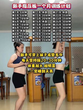 我替你们试过了,坚持居家踩指压板超慢跑,对大肚腩和内脏脂肪都很有帮助!收获满满!#健身 #自律 #居家锻炼 #超慢跑#大肚腩变小蛮腰