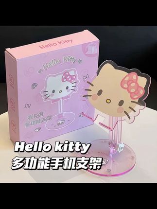 Hellokitty手机支架懒人多功能支架桌面可折叠平板支架可调节通用#手机支架 #平板支架 #学习机支架 #折叠支架 #颜值好物