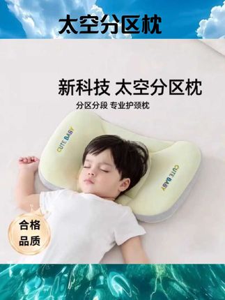 婧麒婴儿枕头太空分区儿童枕头6个月以上宝宝枕头1-3-8岁幼儿园枕#母婴护理 #母婴好物 #母婴育儿