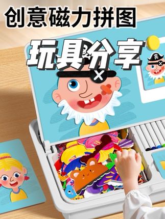 磁力换装拼图儿童益智玩具3~6岁玩具宝宝生日礼物解压玩具积木#益智玩具 #儿童玩具 #专注力培养 #宝宝早教知识 #玩具推荐