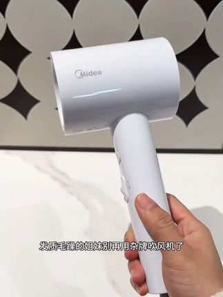 美的专业电吹风机。 美的专业电吹风#负离子不伤发#大功率家用吹风机推荐小水滴@巨量千川美的专业电吹风机