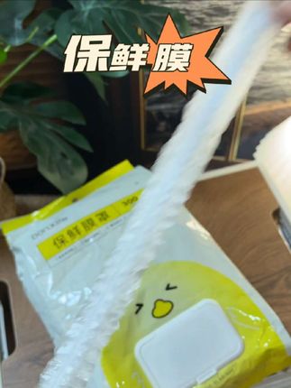 #创作灵感 #好物推荐🔥 #好物分享 救命!可挂式保鲜膜套也太绝了!剩菜水果随手一盖,300个一大包,厚实耐用,随抽随用,挂哪都行,懒人厨房神器!