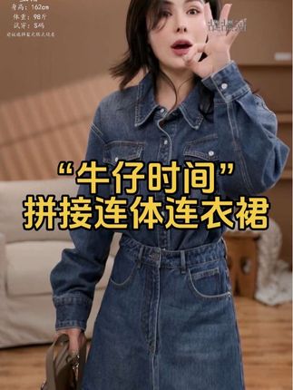 #高级感穿搭 #秋冬穿搭 #我的双11必买清单 #时髦精 #牛仔裙