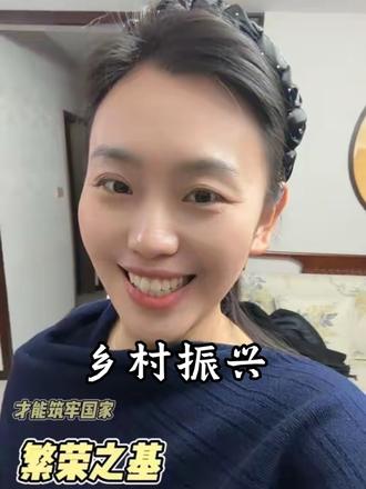 守好三农基本盘 助力国家发展大局
#考公 #三农 #乡村振兴 #农业强国#申论