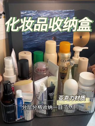 亚克力收纳盒一摆,化妆品整整齐齐,梳妆台秒变高级感!#收纳整理 #化妆品收纳