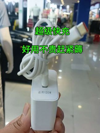 你的充电线是不是又贵又不好用?试试我们的华为快充线吧!不仅便宜实惠,而且支持超级快充,让你的手机迅速充满电。它还特别耐用,不容易坏,采用的是高品质材料制作而成哦#3c数码 #适用于华为  荣耀  小米 VIVO  OPPO#快充 #数据线 #强烈推荐