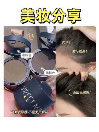 发际线填充粉修饰头发自然遮盖修补防水防汗不掉色侧影修容棒神器