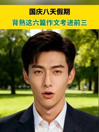 七年级开始就要写800字大作文了,给孩子准备这#初中同步作文 好方法➕好素材,初中写作不用愁#初中生#初中作文 #七年级#初中语文
