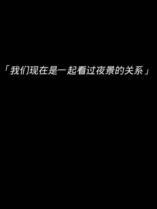 穷极一生 只为找到一双愿意为我流泪的眼睛 #coke #深海蜜柚 #ccc #挚友是触不到的恋人