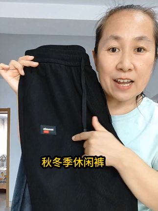 男士秋冬季休闲裤,面料柔软舒适,高腰深档的,不挑年龄#秋季休闲裤 #秋冬新款