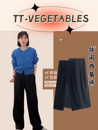 噢芬/小个子【层林】精纺羊毛垂坠感西装裤秋季新休闲阔腿裤#小个子穿搭 #女装 #强烈推荐 #显高显瘦显腿长 #裤子