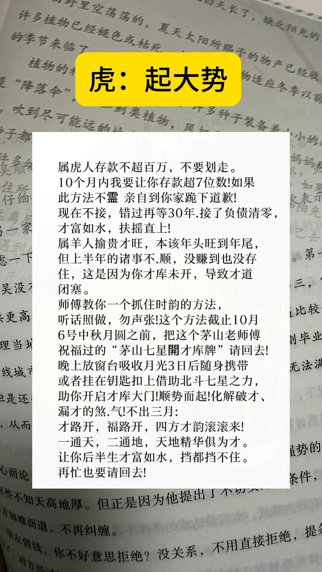 #属虎的