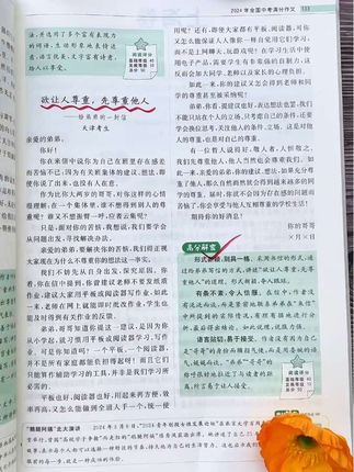 #初中作文 常考主题范文和写作模版,一本搞定,闲暇时间读一读,初中三年作文轻松拿捏#初中语文#中考作文 #优秀范文#春雨满分作文