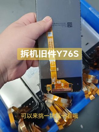 拆机旧件Y76S测好了,可以来看看哦#手机屏幕 #手机维修 #手机店日常 #数码科技