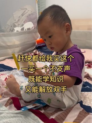 #ི࿆记录人类幼崽成长记 #带娃日常 #专注力培养 #日常生活 #小盆友的日常