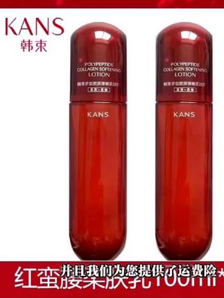 韩束红蛮腰乳液,含多肽胶原,主打焕亮紧致,质地轻盈易吸收,能滋养肌肤、提升肌肤弹性,专柜正品,实力抗老焕颜 @感谢抖音平台,感谢大家支持!