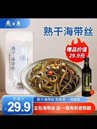 燕公子熟干海带丝不加盐日晒脆嫩无沙无盐凉拌炒菜凉拌海带丝#熟干海带丝#海带丝#干海带丝#河南燕公子