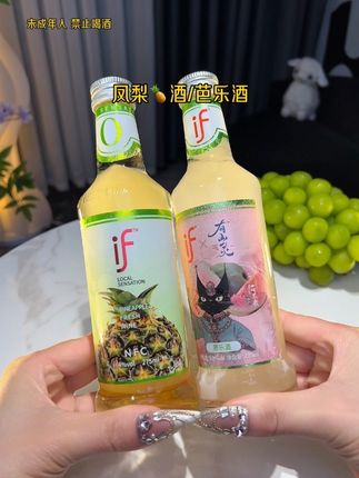 #敬自己一杯好酒 拍1️⃣发18~超适合女生微醺的if微醺系列组合,多种口味,低度微醺,果香浓郁,口感清爽甜润不苦涩,真的好喝爆了#微醺快乐水 #果酒#if果酒#好喝到心花怒放