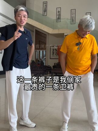 加绒高端卫裤,不臃肿又保暖,版型也好看,不挑身材穿 #加绒卫裤 #电商好内容 #双十一抢先购