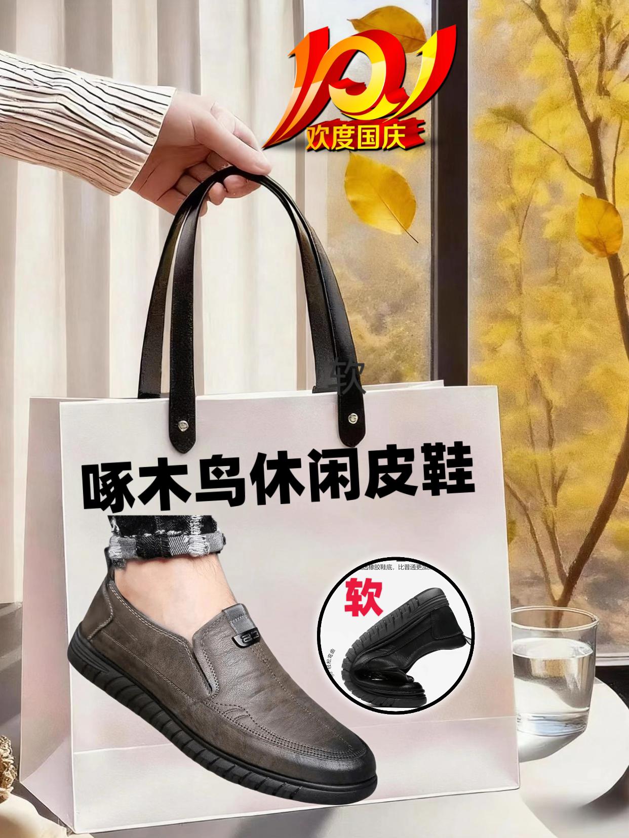 #啄木鸟新款皮鞋 #专柜品质 #便宜又好穿