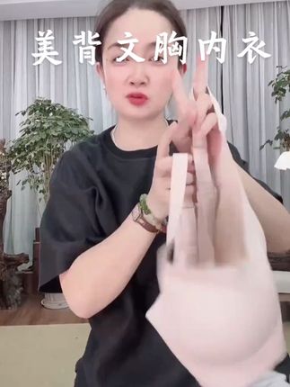 穿着一件上托防下垂的内衣是一件多么舒服的一件事,没穿内衣的时候就像在胸口挂了两个装满水的矿泉水瓶子一样,沉甸甸的贼不舒服#内衣