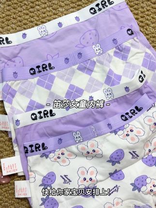 家里有女宝的看过来,该给宝贝换小内裤了!笛莎家的小内裤每一条都好好看呀~软软糯糯的面料很舒服,弹力很大不会夹屁屁,做工细节都很棒!双层的底裆还是透气网眼的,孩子穿真的太舒服了~小朋友贴身穿的,还是要买这种品质好的,快给你家宝贝安排上!#面料柔软舒适 #母婴好物 #儿童内裤 #笛莎 #宝妈分享