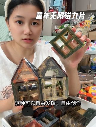 捡漏啦!#童年无限 磁力片活动来啦!这个🏠到手100片,里面还带有磁力小车,可以搭建各种各样的造型,发挥孩子想象力,没有任何异味!孩子玩着也放心!#儿童益智 #磁力片 #动手动脑 #儿童玩具
