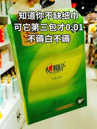 #无限回购的宝藏单品 #抽纸 #生活用纸 #超便宜超划算 #好物推荐🔥