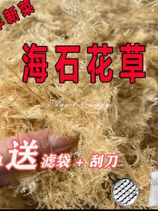 潮汕南澳特产海石花草果冻爽口九毛膏潮汕海石花商用干净天然批发#厨房必备神器 #好物推荐🔥 #宠物食粮 #源头实力厂家 #强烈推荐