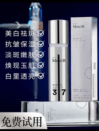 377美白精华乳烟酰胺祛斑补水嫩肤保湿四效合一乳液弹嫩护肤水乳#好物推荐🔥