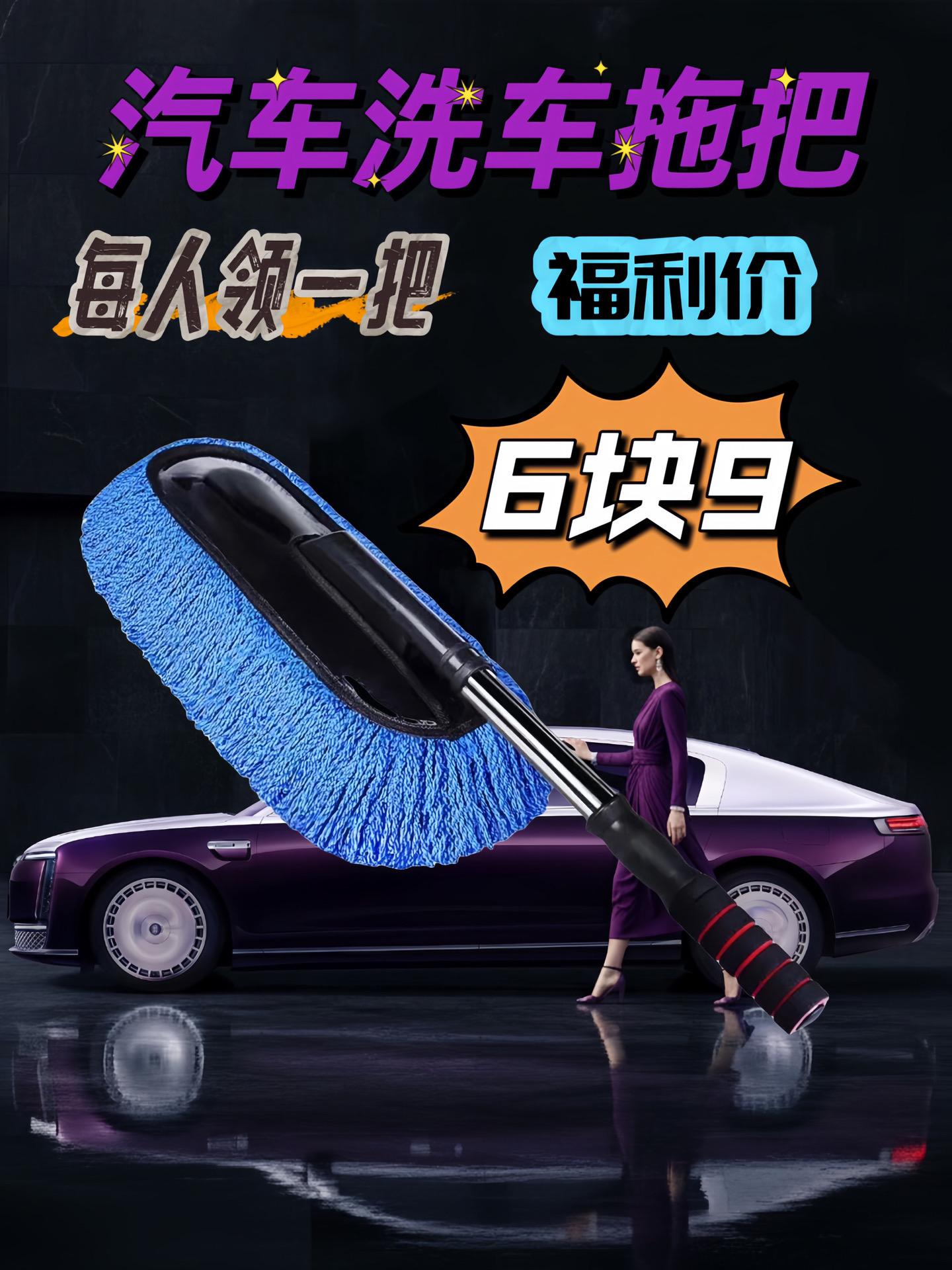 #每日分钟#家居好物 #洗车拖把#除尘掸子#清洁神器