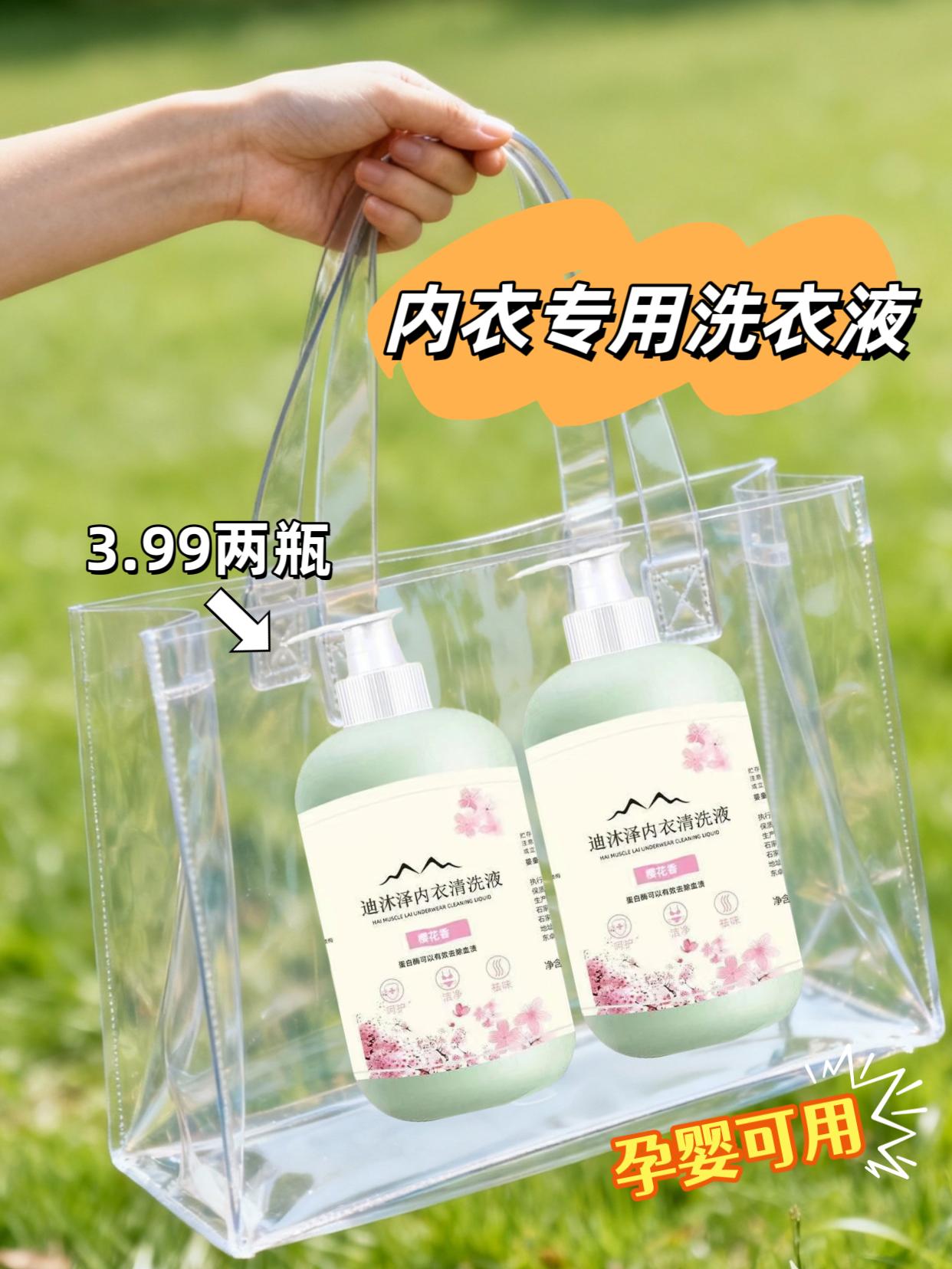 #好物推荐🔥 #内衣洗衣液推荐 #生活必备 #洗护好物 #强烈推荐 @DOU+小助手
