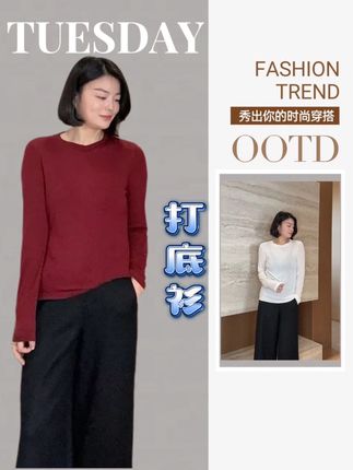 懒人福音!一件搞定秋季所有慵懒时髦搭配!#慵懒感 #打底衫 #百搭上衣 #好看的衣服都在这里 #谁穿谁好看系列