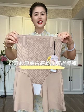 爱美的姐妹们看过来,我又给你们挖到宝了,快去试试吧#蕉树#收腹提臀 #面料柔软舒适 #谁用谁好看 #超便宜超划算