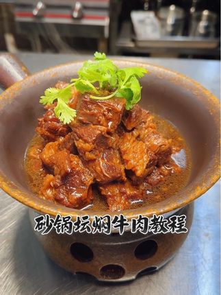 砂锅坛焖牛肉,口味酱香咸鲜,颜色黑亮,软烂入味,肥而不腻,带微微中草药香味,可以提前备料上菜快,教程详细,所有比例全部精准到克,适合天冷上新菜品,需要的朋友点开视频下方链接放心学习 #坛焖肉 #坛焖牛肉 #牛肉