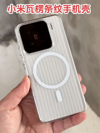 小米15/15Pro/Ultra/14专属瓦楞壳!透明磁吸+全包防摔,条纹纹路防滑又独特。硬壳轻薄不厚重,镜头加高护得牢,无线充也能直接用~ 颜值实力双在线!#小米15手机壳 #小米14保护套 #瓦楞条纹壳 #透明磁吸壳 #全包防摔壳