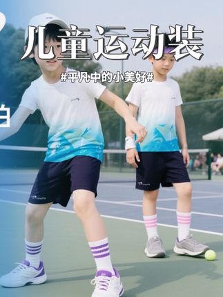 贵人鸟童装儿童炫彩渐变套装男童夏季速干短袖宽松T恤大童防蚊裤#高品质童装 #运动套装 #男童穿搭 #运动休闲套装 #运动休闲