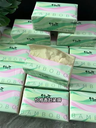 我的天呐!本来也不想买的,可它这颜值和品质真的很难不心动,新品尝鲜,这价就到手八大包。它可不是那种小小包的,每包都巨扎实。精选原生竹浆,纸张也是三层加厚的,不含荧光剂漂白剂。水依旧柔韧不易破,妥妥的小湿巾,反正纸巾都用的,当然要选这种又好又划算的。#竹可可 #竹可可竹浆纸 #竹可可抽纸 #抽纸 #好用不贵经济实惠
