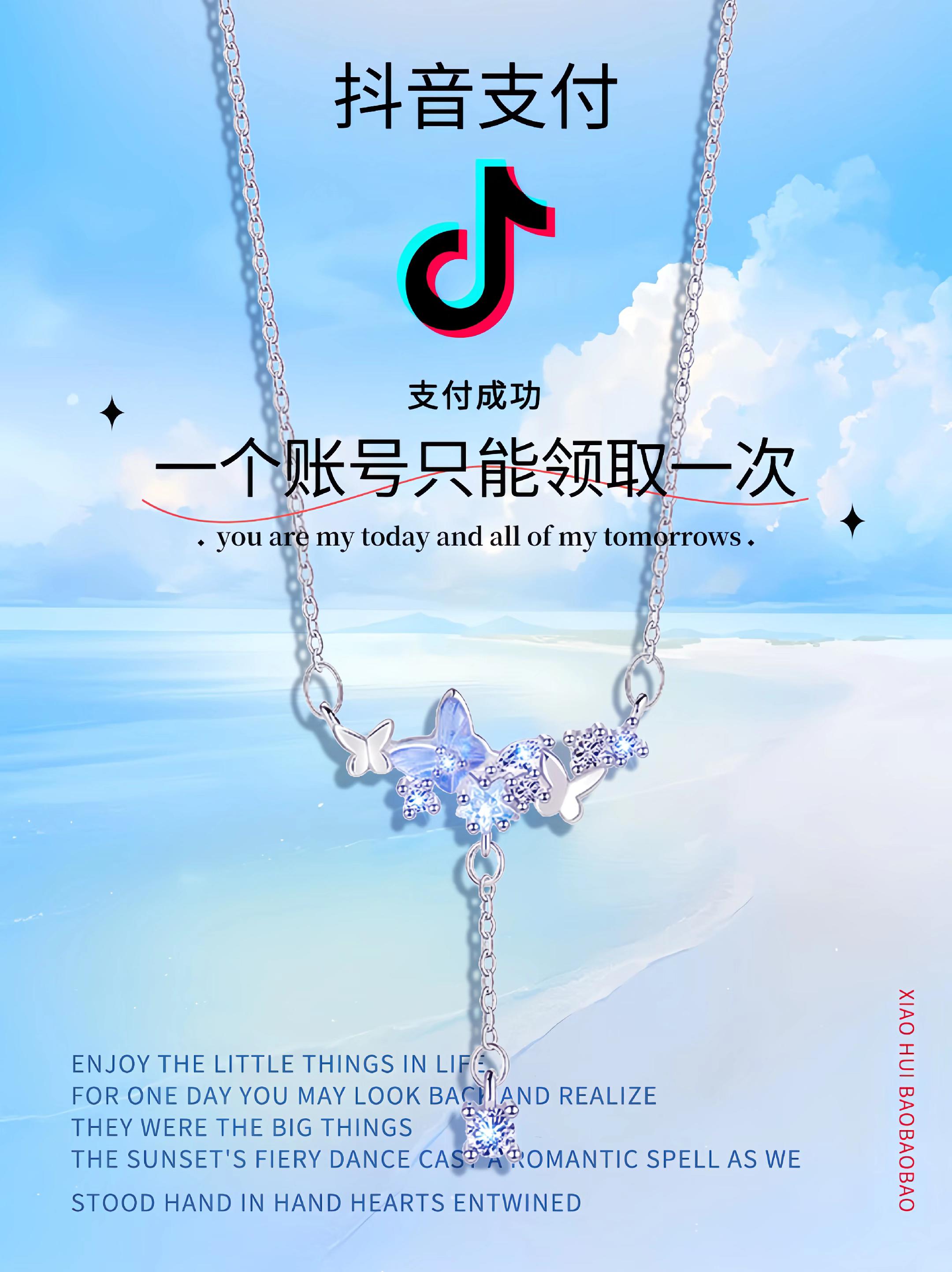 谁能拒绝爆闪蝴蝶项链啊!✨。救命!这条星星流苏蝴蝶锁骨链也太会了吧!碎钻满镶超闪,走动时流苏跟着晃超灵动💫蝴蝶造型精致又仙气,日常搭小裙子、吊带都绝!轻奢感拉满还不挑风格,戴上秒变精致女孩。随便拍都出片,闺蜜见了都追着要链接!😆#项链 #锁骨链 #潮流饰品 #高级感 #仙女必备