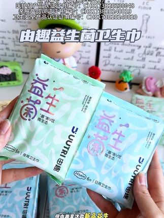 #由趣卫生巾 新品这个价8包到手58片#益生菌卫生巾 ,真的太划算了。#女生必备 #由趣 #卫生巾